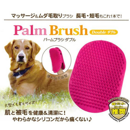 Double Sided Rubber Palm brush for Dog and Cat