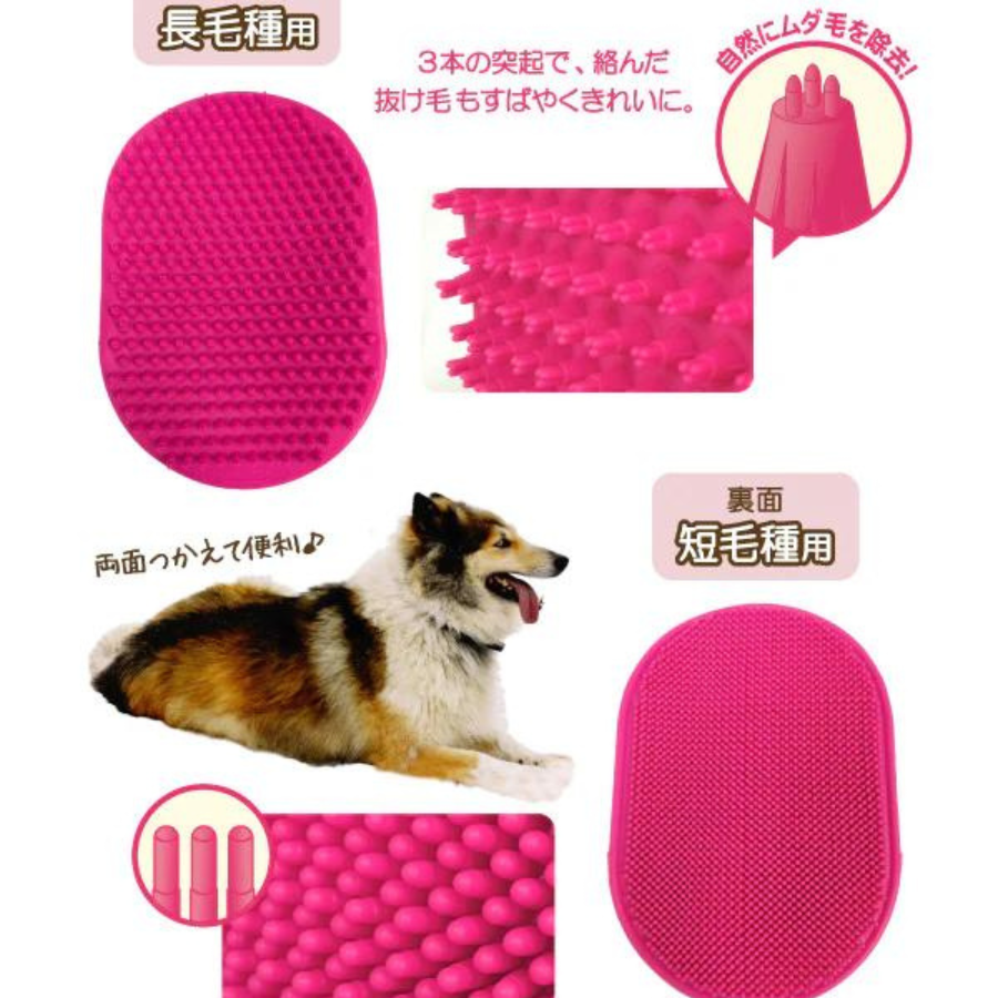 Double Sided Rubber Palm brush for Dog and Cat