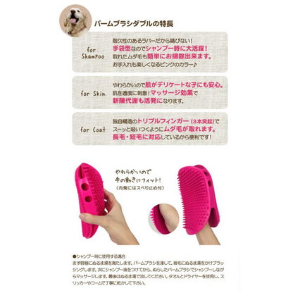 Double Sided Rubber Palm brush for Dog and Cat